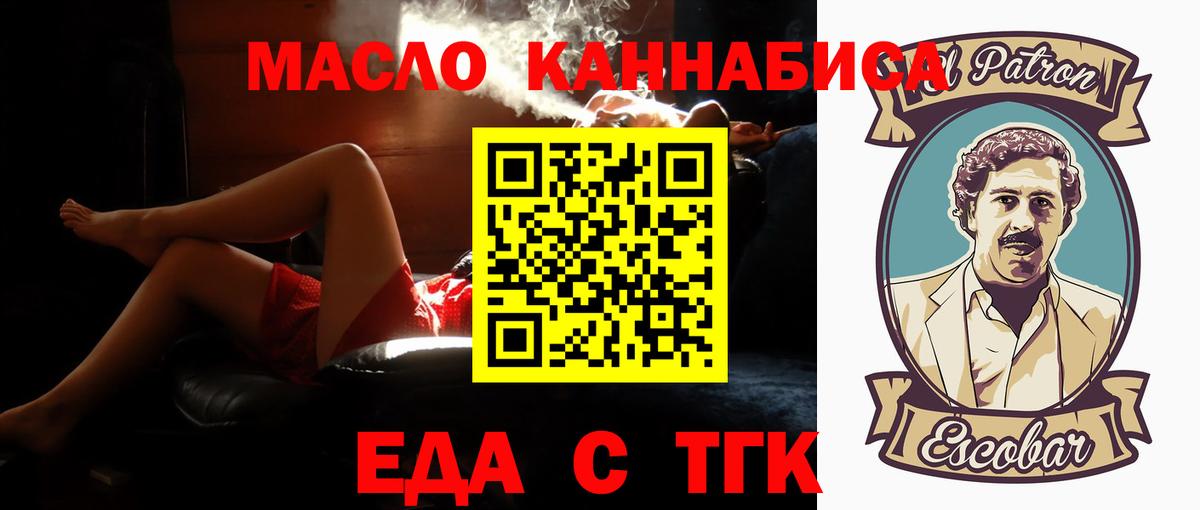 Северск  Печенье с ТГК марихуана  Вход с VPN 