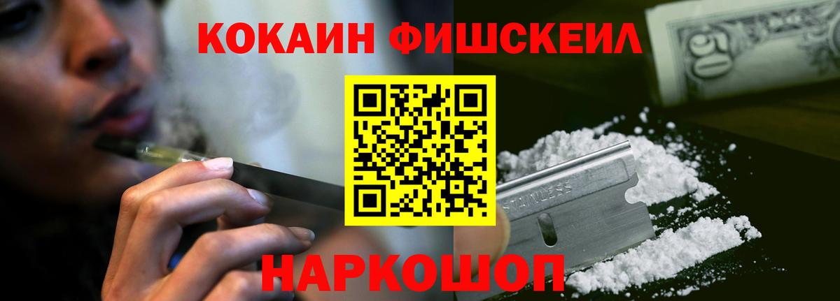 Северск  Cocaine Боливия  COCAIN  КОКАИН FishScale  Вход с VPN 