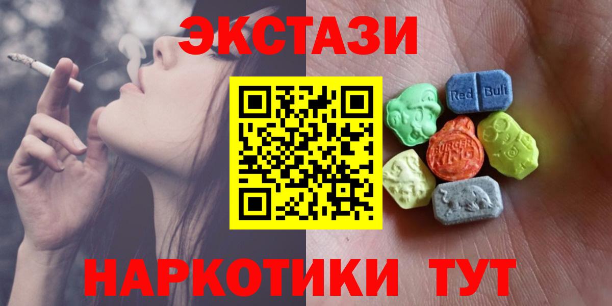 Экстази 280 MDMA  ссылка на мегу ССЫЛКА  Ecstasy  Северск  Вход с VPN 