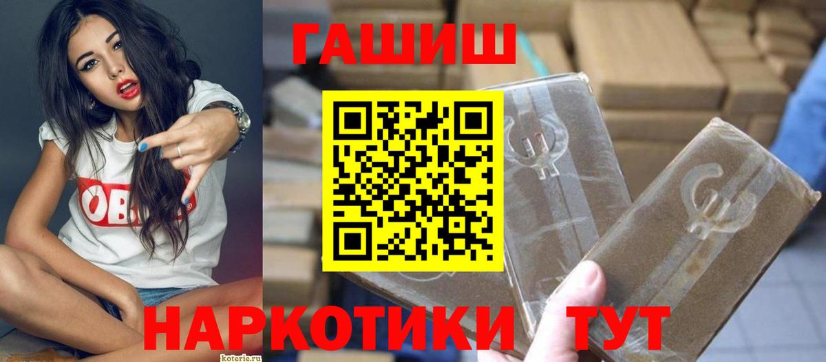ГАШИШ индика сатива Северск