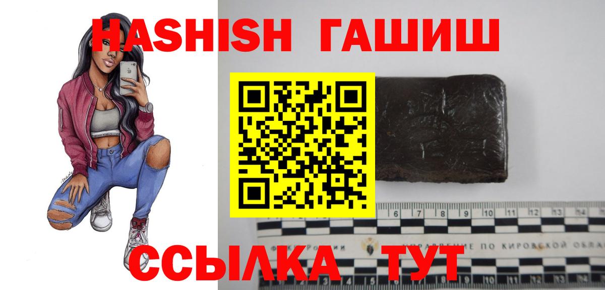 Гашиш убойный  Вход с VPN  ГАШ  Северск 