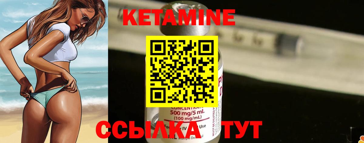 Северск  КЕТАМИН VHQ  Вход с VPN 