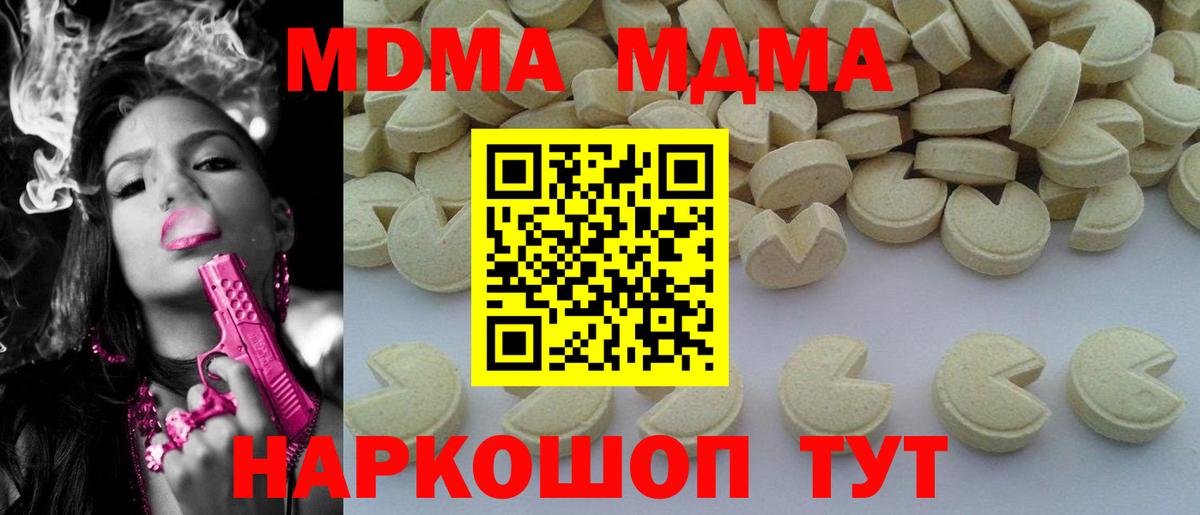 MDMA crystal Северск