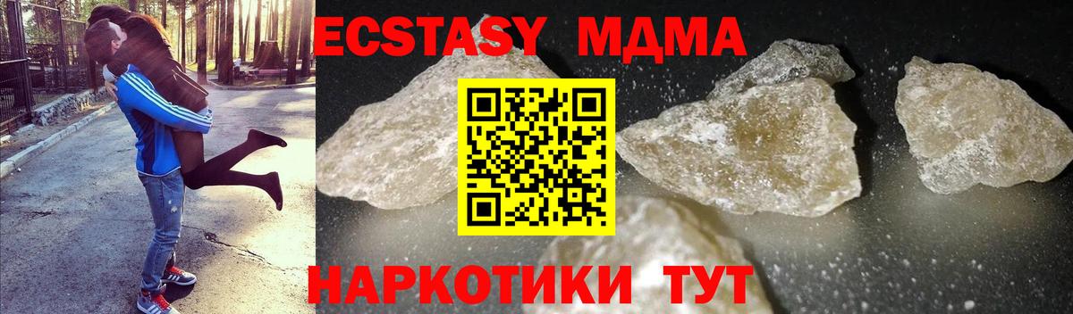 MDMA Molly  Вход с VPN  MDMA crystal  Северск 