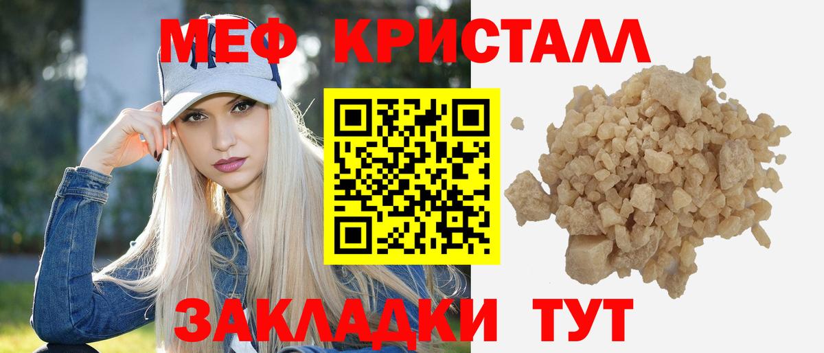 МЕФ VHQ      МЕФ VHQ  Северск  Вход с VPN  Мефедрон 