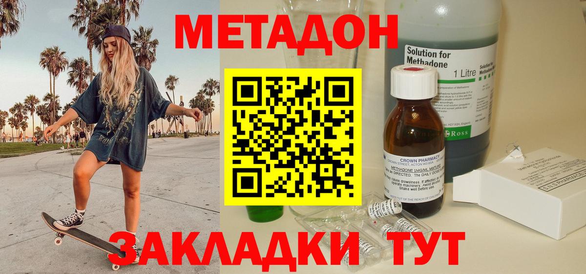 Северск  Метадон мёд  Вход с VPN  МЕТАДОН белоснежный 
