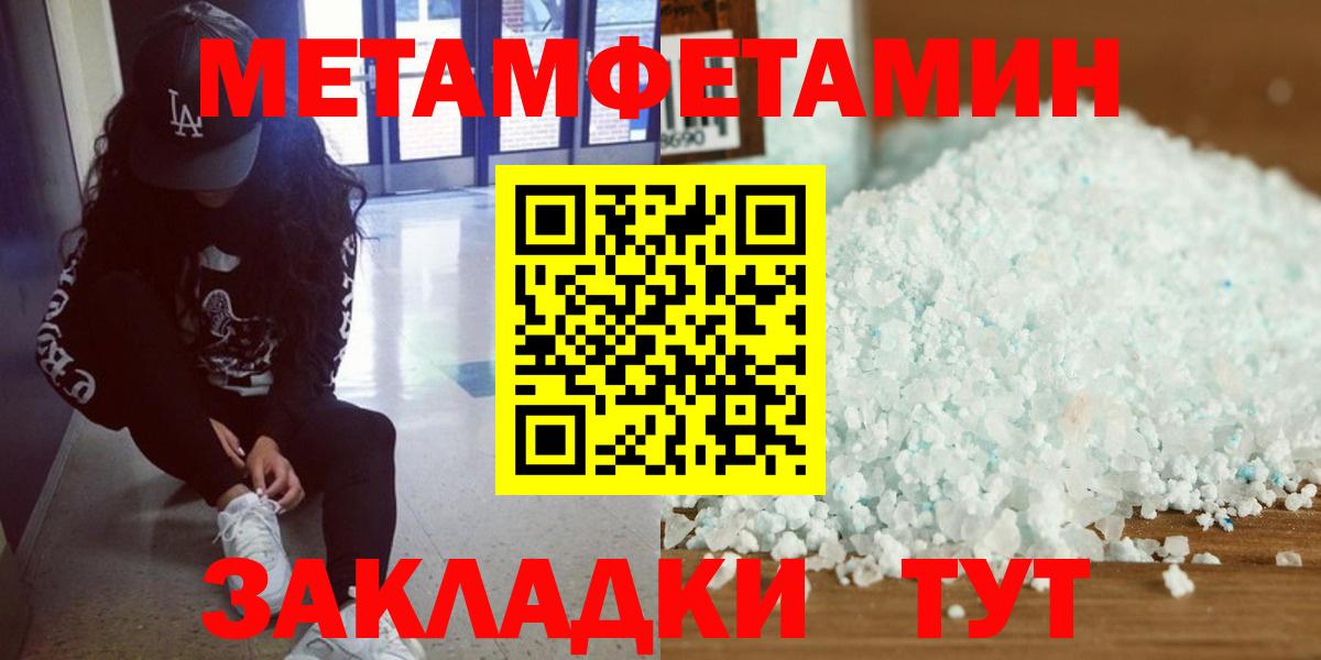 Первитин винт Северск