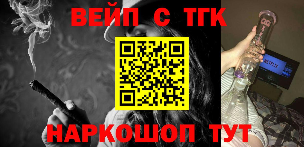 Северск  Дистиллят ТГК жижа  ТГК вейп  Вход с VPN 